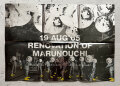 COMME des GARCONS DM - POSTER 19 AUG '05 RENOVATION OF MARUNOUCHI