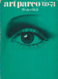 Art parco '69-'74　アール・パルコ 女の誕生　