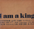 東松照明 / Shomei Tomatsu: I am a king