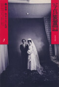 写真装置 / Shashin Souchi [Complete 12-Volume Set]