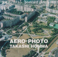 ホンマタカシ 空撮 / Takashi Homma: Aero-Photo