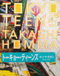 ホンマタカシ トーキョー・ティーンズ / Takashi Homma: Tokyo Teens