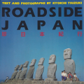 ROADSIDE JAPAN　珍日本紀行