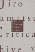 Jiro Takamatsu Critical Archive
