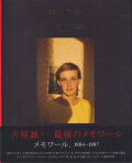 古屋誠一 / Seiichi Furuya: Mémoires. 1984–1987