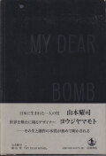 MY DEAR BOMB
