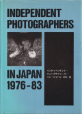 インディペンデント・フォトグラファーズ・イン・ジャパン 1976-83