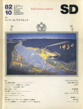 グンナール・アスプルンド