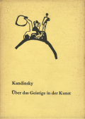 カンディンスキー　抽象芸術論　/　点・線・面　/　芸術と芸術家　各巻