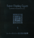 モンセン・スーパー・ディスプレイ欧文書体清刷集　3冊セット