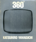 作品集 山口勝弘 360°