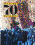 Les Annees 20 D'anne Bony - Les Annees 90 D'anne Bony　各号　