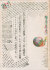 objet magazine 遊 No. 5 - 8 各号