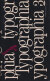 Typographia 1-3 [Complete 3-Volume Set]