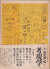 今和次郎集 [全9巻セット]