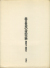 瀧口修造の詩的実験　1927-1937