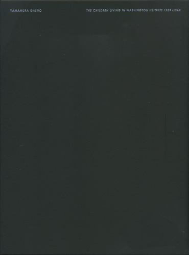 山村雅昭写真集　ワシントンハイツの子供たち