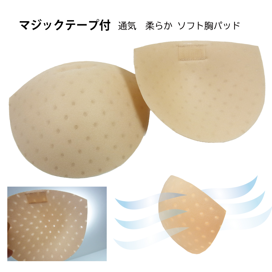 胸パット 速乾 ベージュ