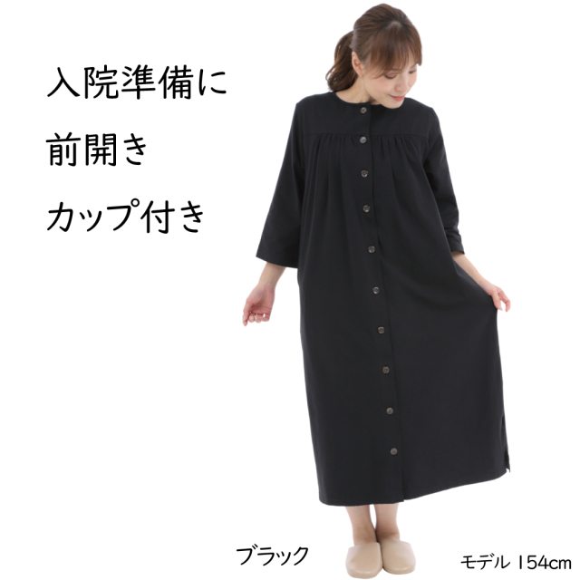 前開きパジャマ 前開きルームウェア 入院準備