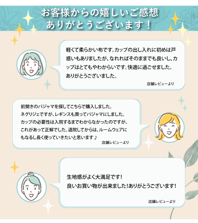 前開きパジャマネグリジェ