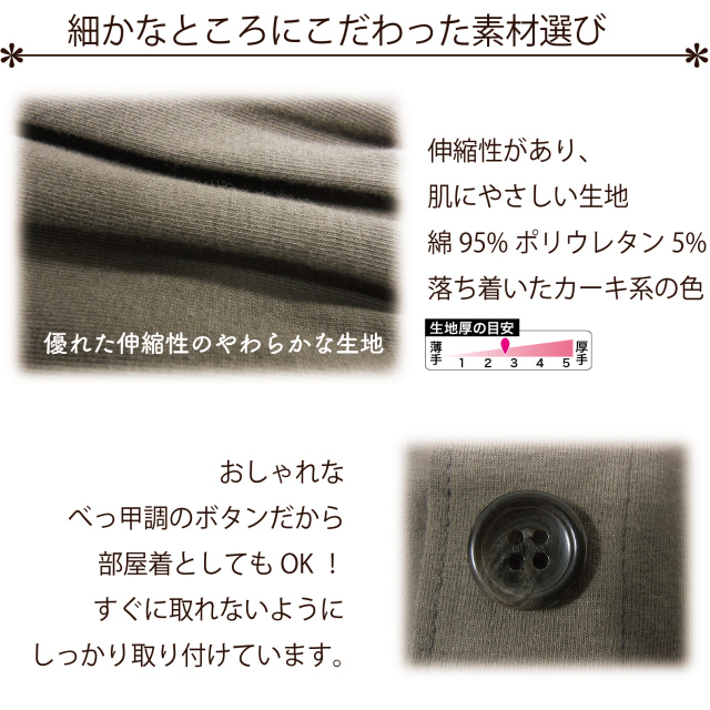 前開きパジャマネグリジェカップ付き入院準備トトカオリジナル日本製