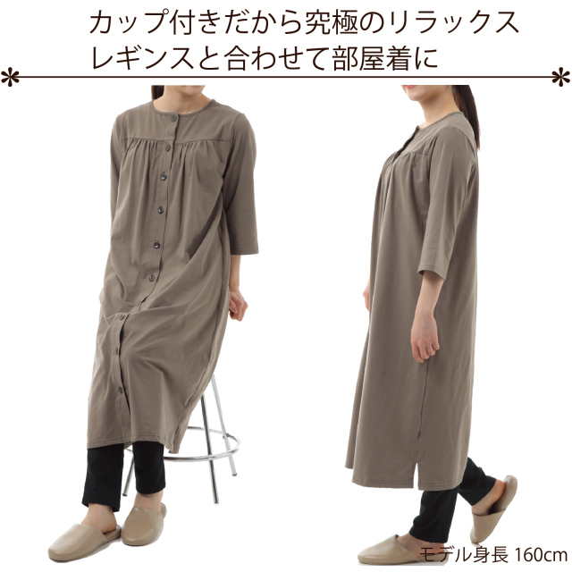 部屋着ネグリジェ入院準備トトカオリジナル日本製