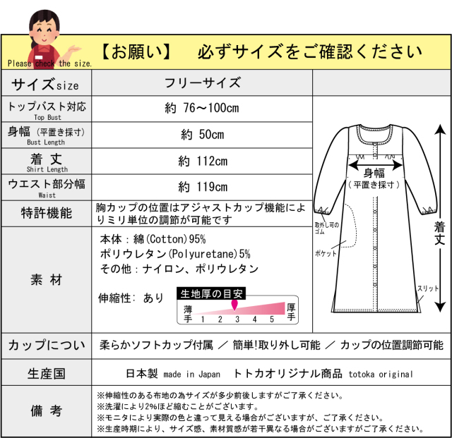 前開きパジャマネグリジェ