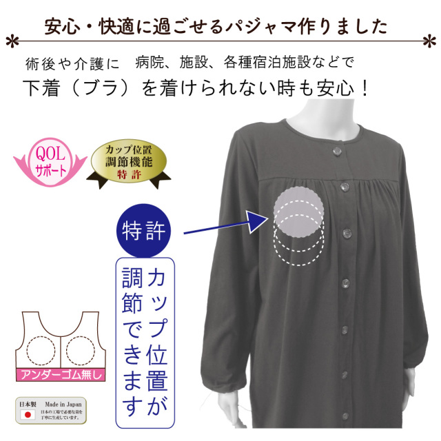 前開きパジャマ 入院パジャマ