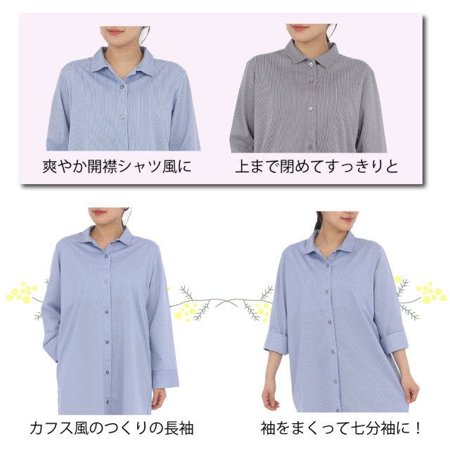 前開きパジャマ カップ付き