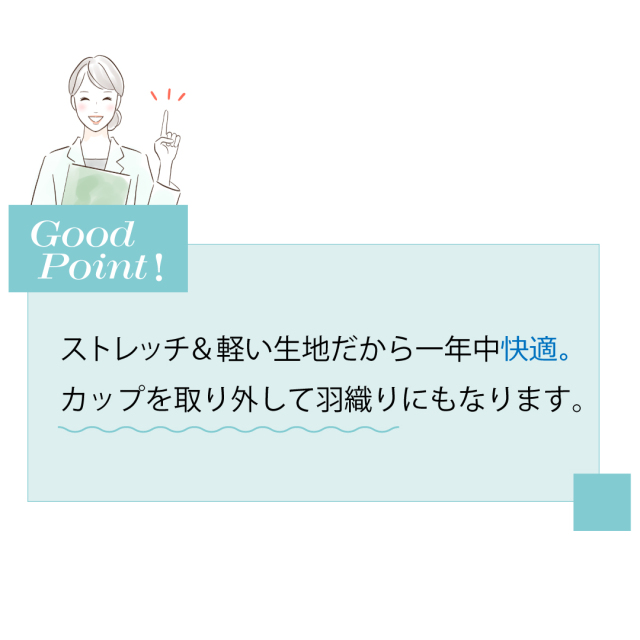 前開きパジャマ カップ付き
