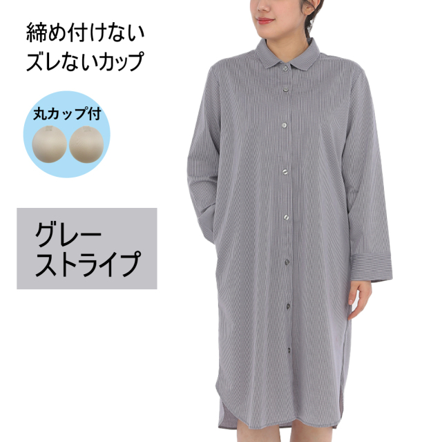 前開きパジャマ カップ付き