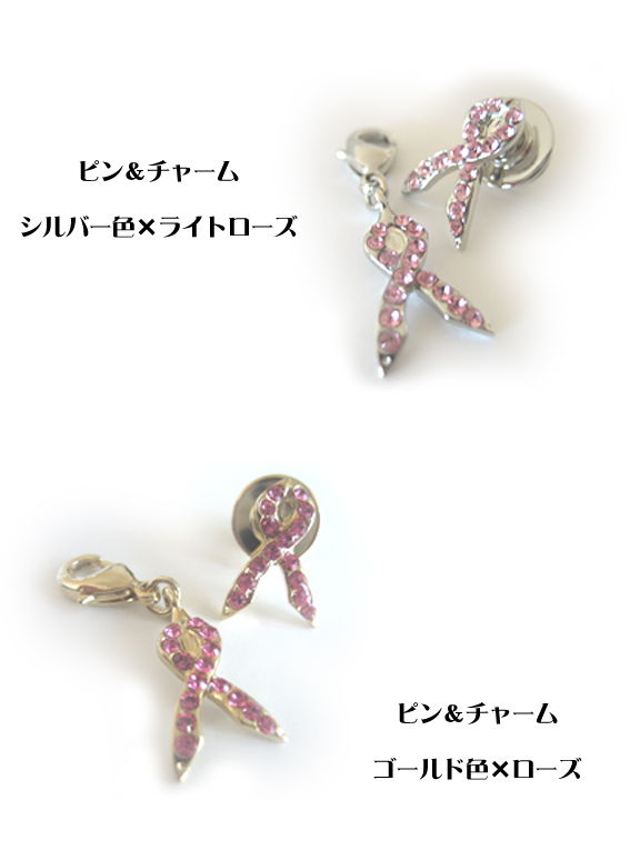 ピンクリボン