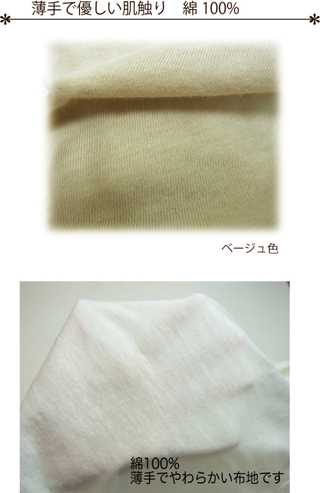 前開き　カップ付きタンクトップ アンダーゴムなし ベージュ