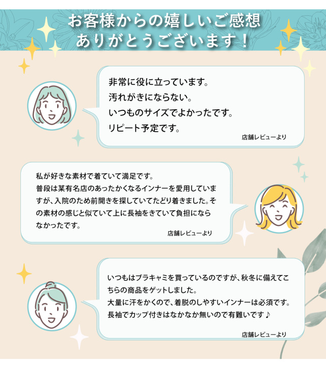 長袖 ヒートテック 乳がん下着 入院 介護 前開き マジックテープ