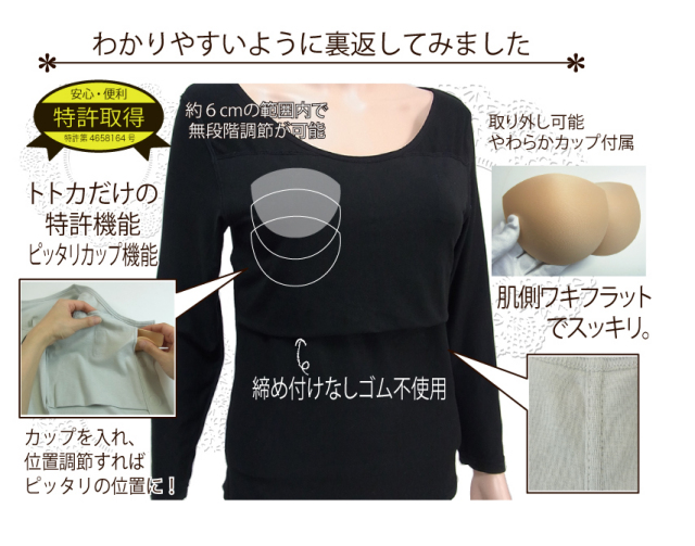 カップ付き長袖肌着　ゴムなし　ヒートテック