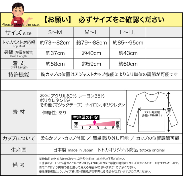 カップ付き長袖肌着ブラック
