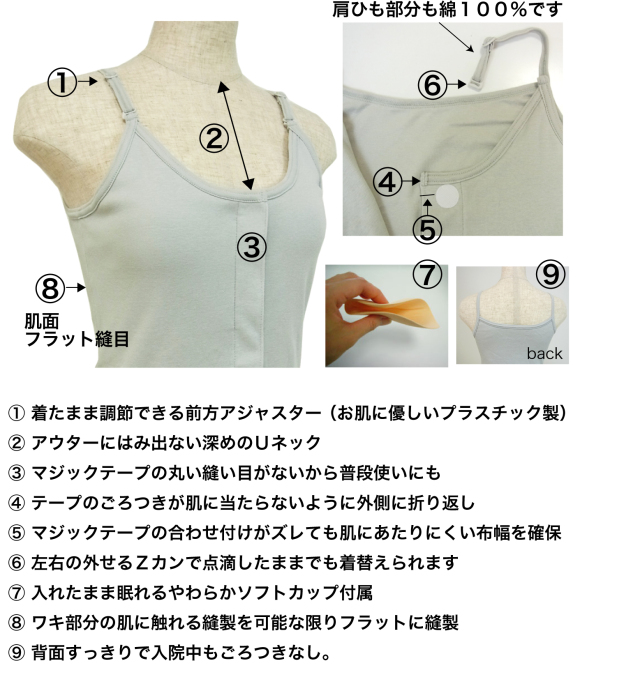 前開きキャミソール カップ付きキャミソール