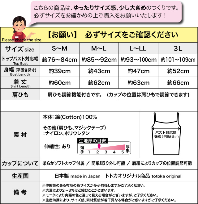 カップ付きキャミソール 前開き締め付けなし