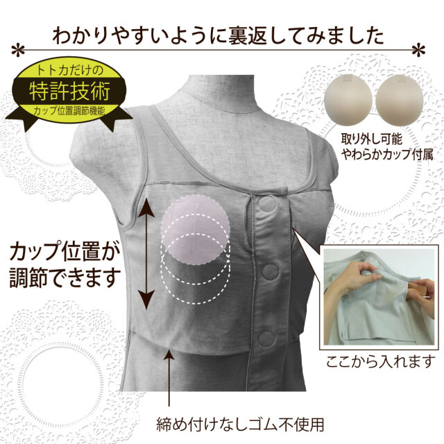 前開き肌着 カップ付きタンクトップ 乳がん術後