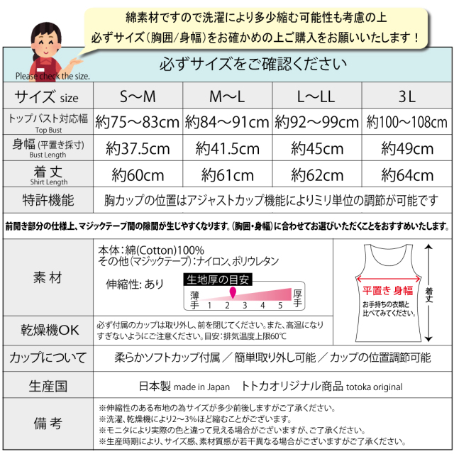 カップ付きタンクトップ綿100
