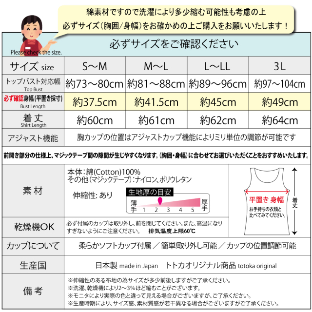 前開きカップ付きタンクトップ綿100