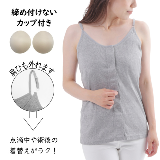 前開きインナー カップ付きキャミソール 乳がん術後