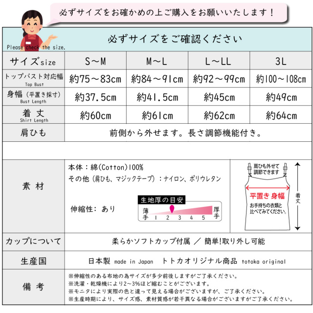 カップ付きキャミソール ゴムなし 綿 締め付けない 前開き肌着