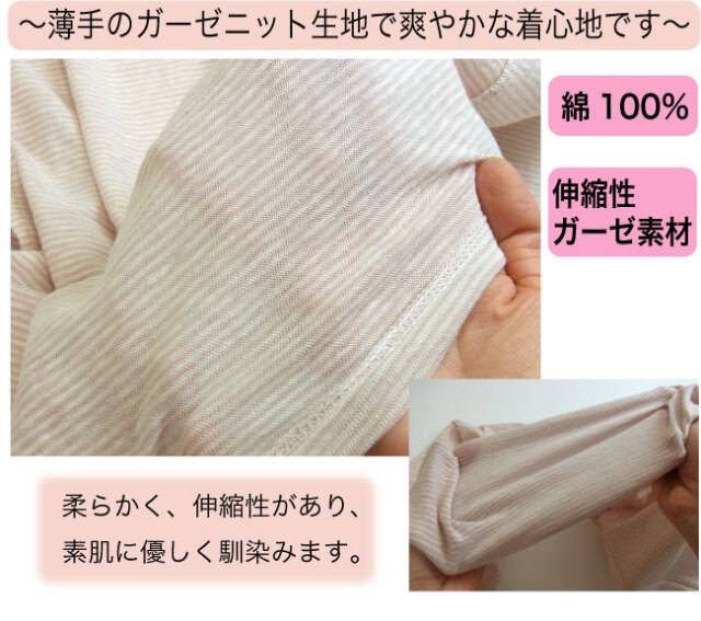 前開き 長袖インナー カップ付き