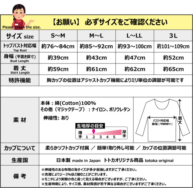 前開きインナー　長袖　カップ付き