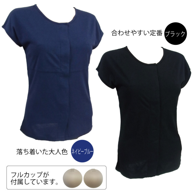 前開きインナー　半袖　カップ付き