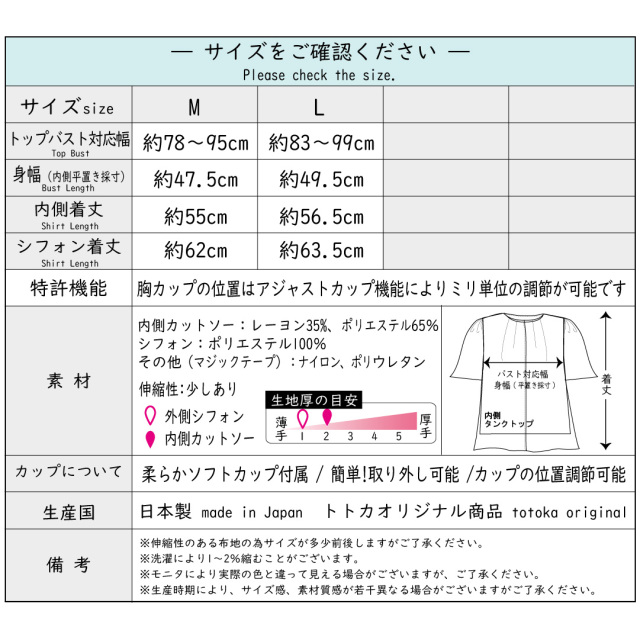 前開きトップス 放射線治療　マジック目立たない服