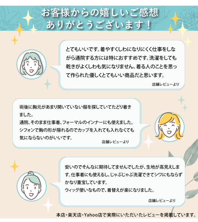 前開きトップス 放射線治療 マジック目立たない服