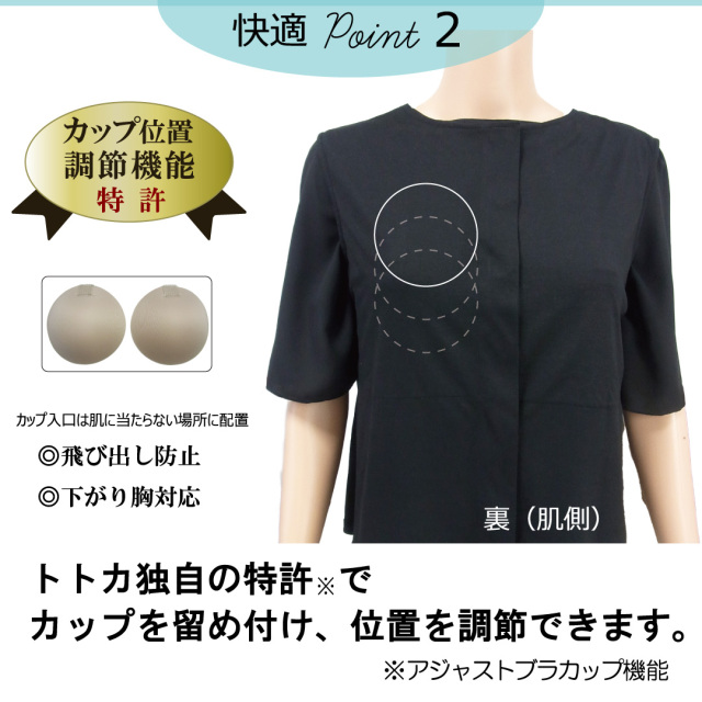 前開きトップス 放射線治療　マジック目立たない服