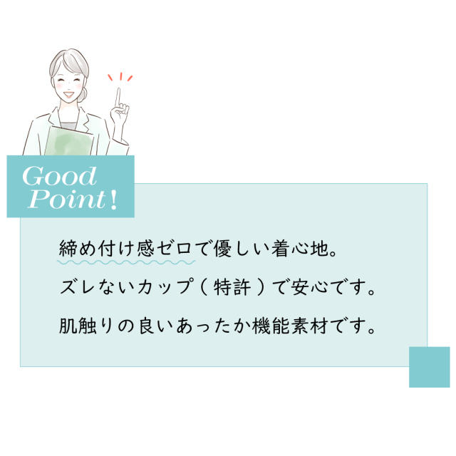 長袖インナー カップ付き
